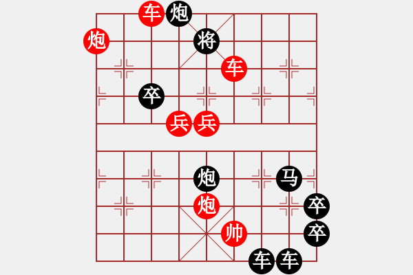 象棋棋譜圖片：【 春暖花開(kāi) 】 秦 臻 擬局 - 步數(shù)：30 