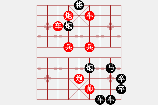 象棋棋譜圖片：【 春暖花開(kāi) 】 秦 臻 擬局 - 步數(shù)：50 