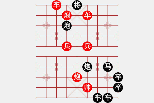 象棋棋譜圖片：【 春暖花開(kāi) 】 秦 臻 擬局 - 步數(shù)：51 