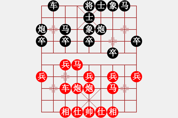 象棋棋谱图片：水瓶座卡妙(8段)-胜-老王中王(月将) - 步数：20 