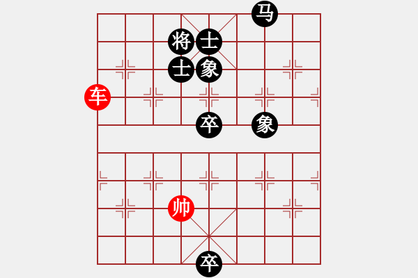 象棋棋譜圖片：排局298-單刀赴會(huì)（游柒陸擬局） - 步數(shù)：40 