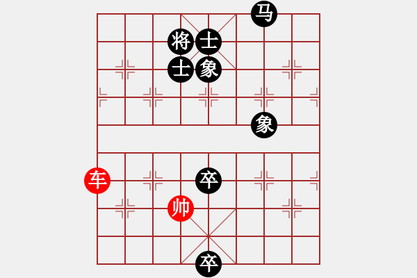 象棋棋譜圖片：排局298-單刀赴會(huì)（游柒陸擬局） - 步數(shù)：45 