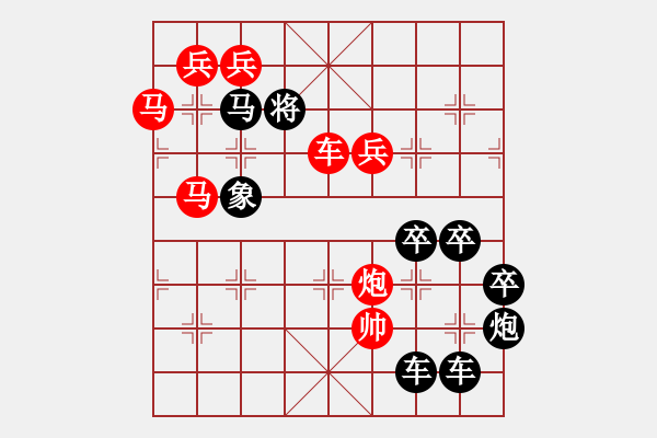 象棋棋譜圖片：《日月同輝》 周 平 造型　　秦 臻 擬局 - 步數(shù)：10 