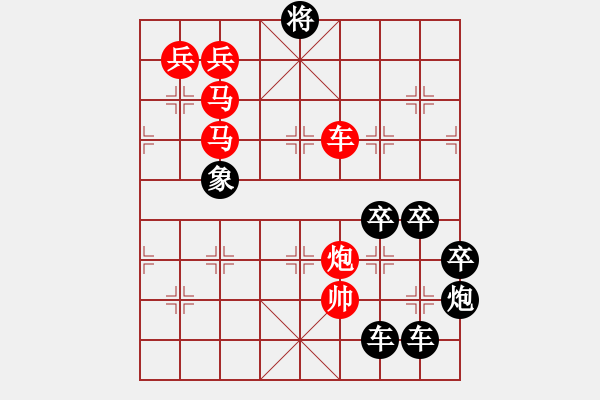 象棋棋譜圖片：《日月同輝》 周 平 造型　　秦 臻 擬局 - 步數(shù)：20 