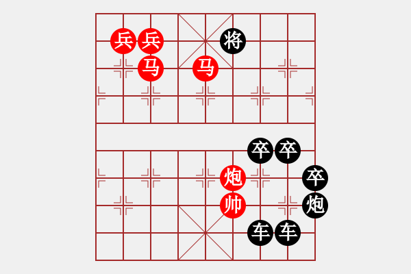 象棋棋譜圖片：《日月同輝》 周 平 造型　　秦 臻 擬局 - 步數(shù)：30 