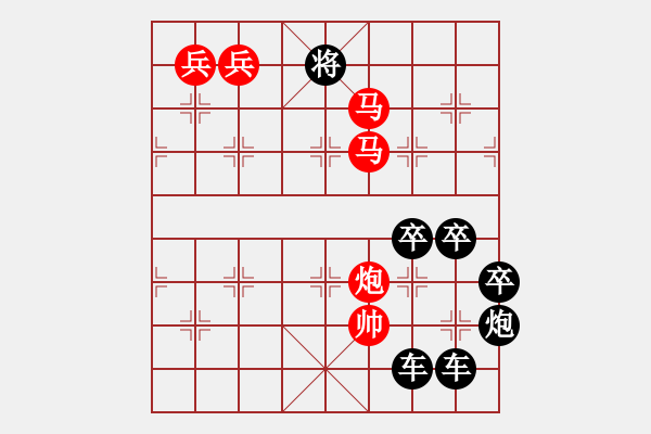 象棋棋譜圖片：《日月同輝》 周 平 造型　　秦 臻 擬局 - 步數(shù)：40 