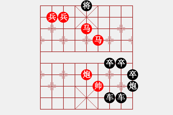 象棋棋譜圖片：《日月同輝》 周 平 造型　　秦 臻 擬局 - 步數(shù)：47 