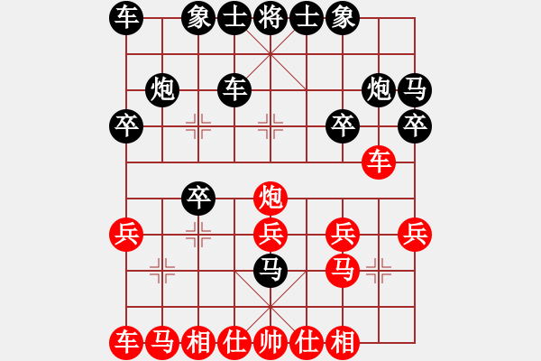 象棋棋譜圖片：半城煙沙(1星)-負(fù)-村長(zhǎng)秘書(6星) - 步數(shù)：20 