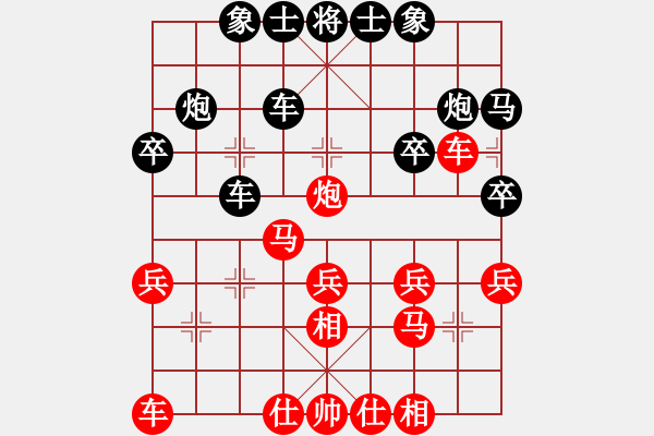 象棋棋譜圖片：半城煙沙(1星)-負(fù)-村長(zhǎng)秘書(6星) - 步數(shù)：30 