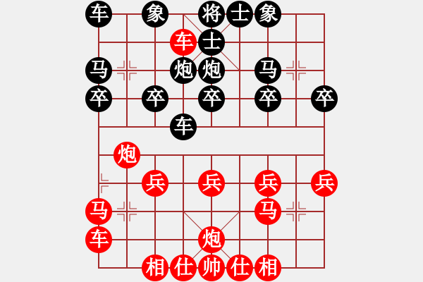 象棋棋譜圖片：橫才俊儒[292832991] -VS- 一年六季[345430059] - 步數(shù)：20 