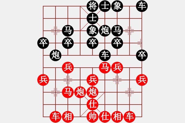 象棋棋譜圖片：龍vs楊.pgn - 步數(shù)：20 