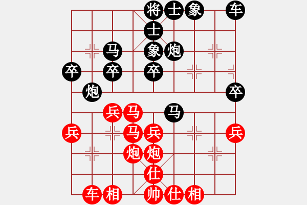 象棋棋譜圖片：龍vs楊.pgn - 步數(shù)：30 