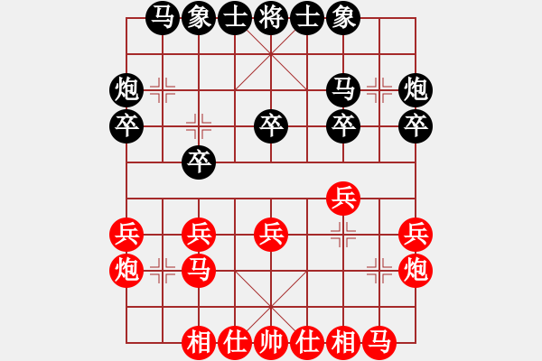 象棋棋譜圖片：浙江 徐偉敏 勝 重慶豐都 范靜偉 - 步數(shù)：20 