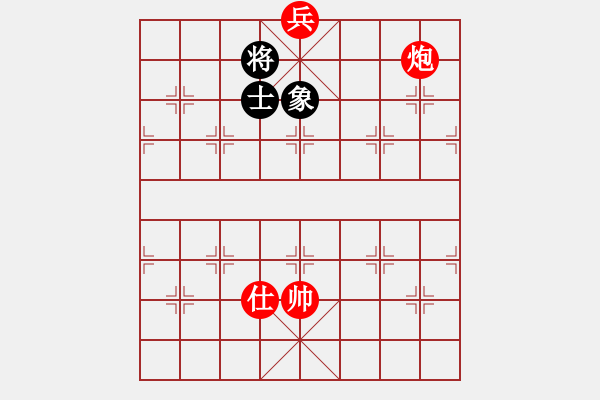 象棋棋譜圖片：第１５０局 　炮底兵單士「巧勝」單士象（１）（經(jīng)典） - 步數(shù)：10 