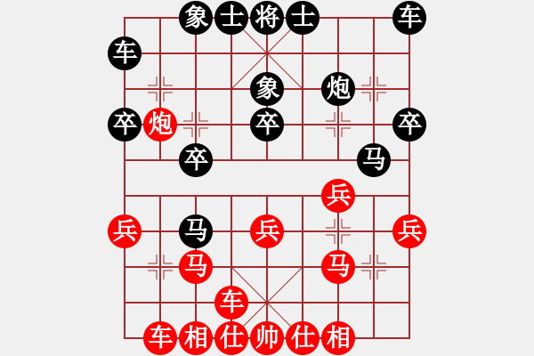 象棋棋譜圖片：四海之飄龍 負(fù) 〖大鴻棋弈〗巽 - 步數(shù)：20 