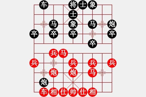 象棋棋譜圖片：苦海(2段)-負(fù)-漂亮麗麗(9段) - 步數(shù)：20 