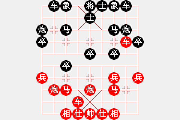 象棋棋谱图片：赵殿宇 先和 韩强 - 步数：20 