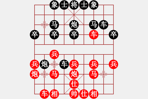 象棋棋譜圖片：人機(jī)對(duì)戰(zhàn) 2024-9-26 0:4 - 步數(shù)：20 