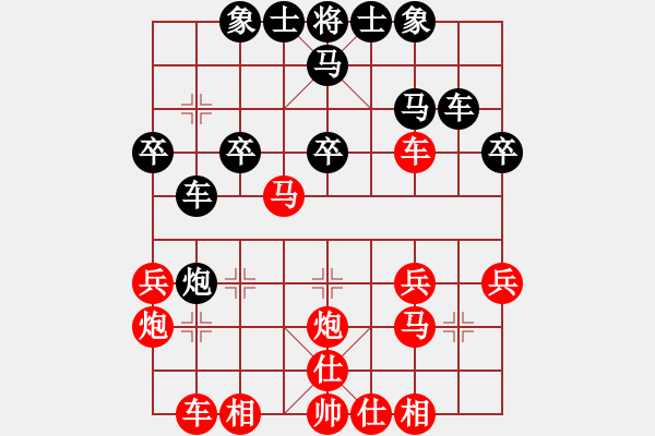 象棋棋譜圖片：人機(jī)對(duì)戰(zhàn) 2024-9-26 0:4 - 步數(shù)：30 