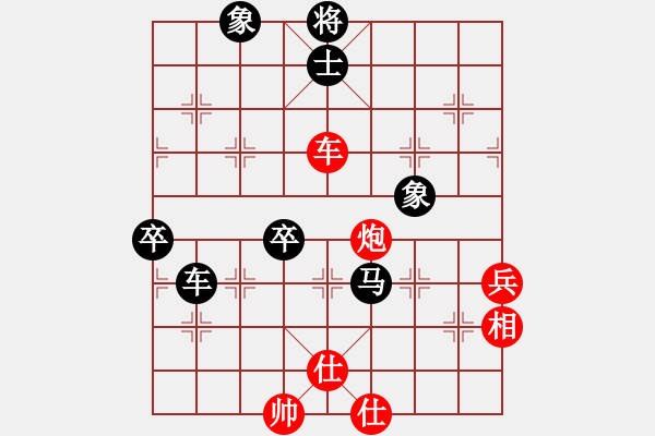 象棋棋谱图片：第09局-柳大华(红先负)胡荣华 - 步数：110 