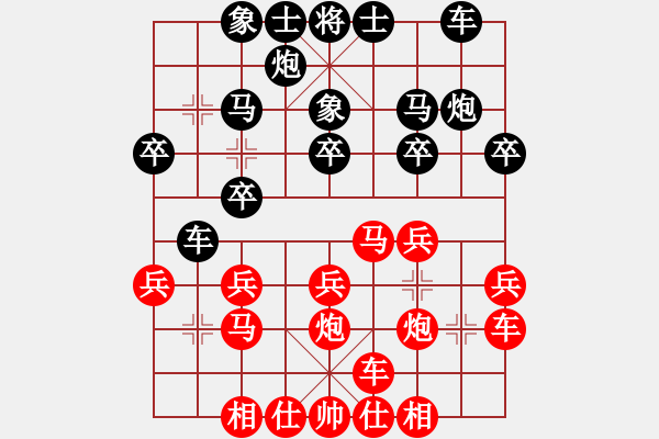 象棋棋谱图片：第09局-柳大华(红先负)胡荣华 - 步数：20 