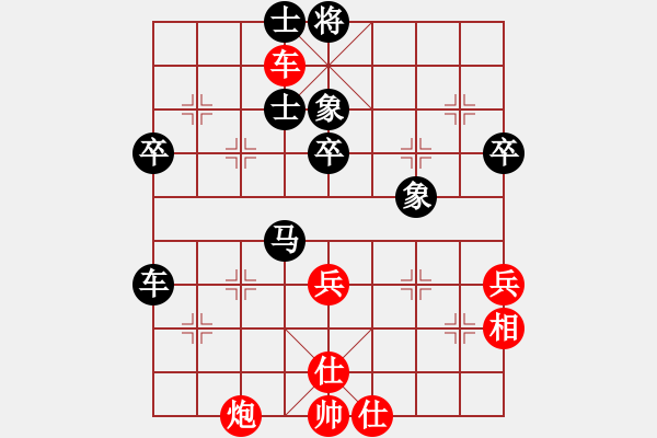 象棋棋谱图片：第09局-柳大华(红先负)胡荣华 - 步数：90 