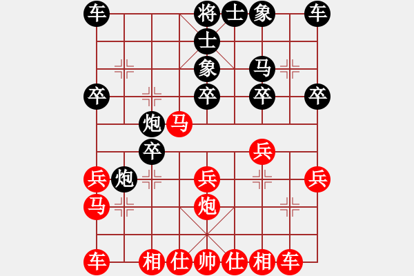 象棋棋譜圖片：中鐵五局黃明昌(勝）貴陽(yáng)卓金生 - 步數(shù)：20 