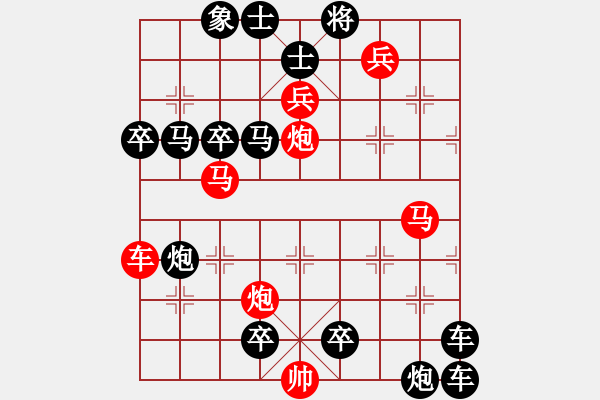 象棋棋譜圖片：東萍公司原創(chuàng) 123 - 步數：10 