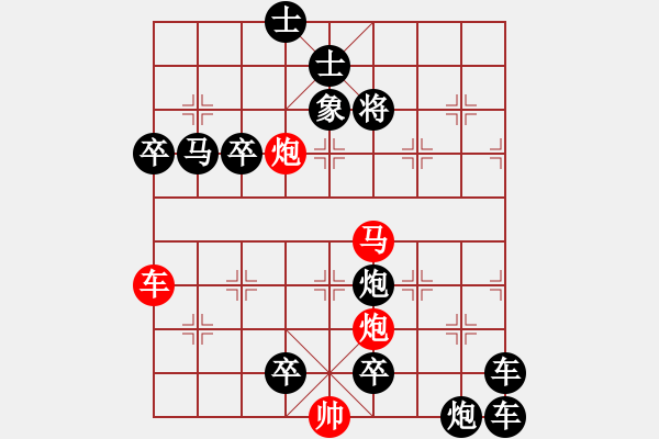 象棋棋譜圖片：東萍公司原創(chuàng) 123 - 步數：30 