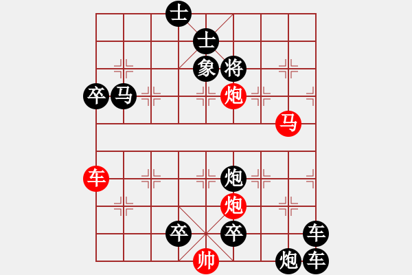 象棋棋譜圖片：東萍公司原創(chuàng) 123 - 步數：50 