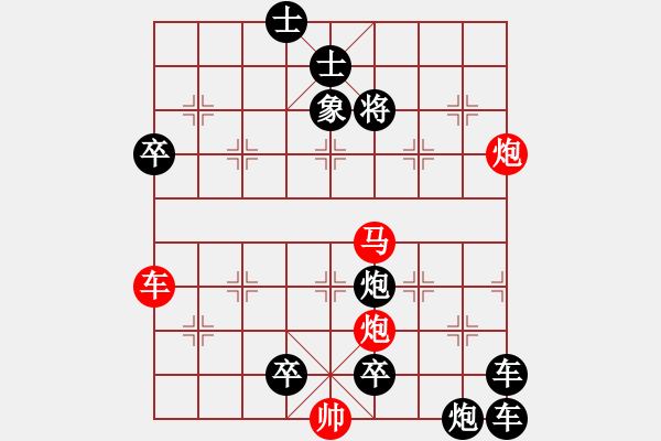 象棋棋譜圖片：東萍公司原創(chuàng) 123 - 步數：70 