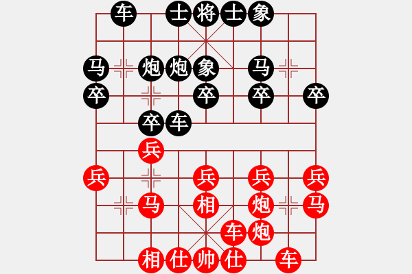 象棋棋譜圖片：中華男兒(9段)-和-瓊洲一絕(9段) - 步數(shù)：20 