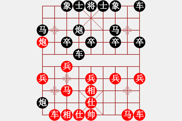 象棋棋譜圖片：wshif(2段)-負-陳雄(2段) - 步數(shù)：20 