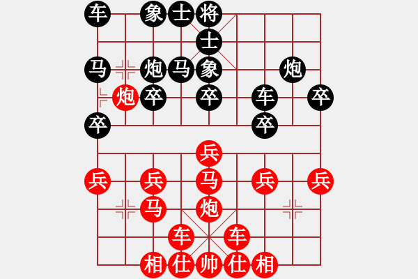 象棋棋譜圖片：橫才俊儒[292832991] -VS- 羊樓茶鄉(xiāng)[-] - 步數(shù)：20 