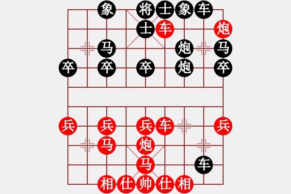 象棋棋譜圖片：繽紛飄雪[2424763065] -VS- 棋緣閣GG天涯無知己[495787911] - 步數(shù)：30 