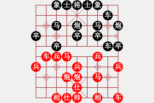 象棋棋譜圖片：大愛無邊（業(yè)8-1）先負飛龍通訊（業(yè)8-2）201906132000.pgn - 步數(shù)：20 