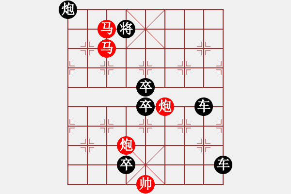 象棋棋譜圖片：【 帥 令 4 軍 】 秦 臻 擬局 - 步數(shù)：20 