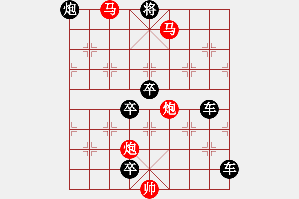 象棋棋譜圖片：【 帥 令 4 軍 】 秦 臻 擬局 - 步數(shù)：30 