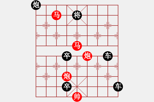 象棋棋譜圖片：【 帥 令 4 軍 】 秦 臻 擬局 - 步數(shù)：40 