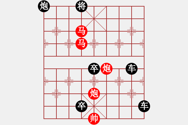 象棋棋譜圖片：【 帥 令 4 軍 】 秦 臻 擬局 - 步數(shù)：50 