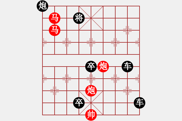 象棋棋譜圖片：【 帥 令 4 軍 】 秦 臻 擬局 - 步數(shù)：53 