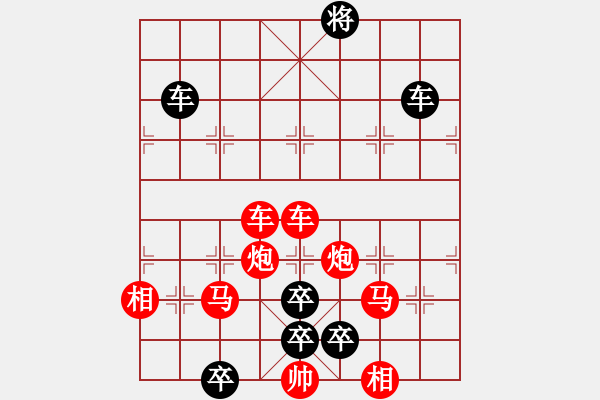 象棋棋譜圖片：田單攻城 卒4平5變五 （謝寧云 擬局） - 步數(shù)：4 