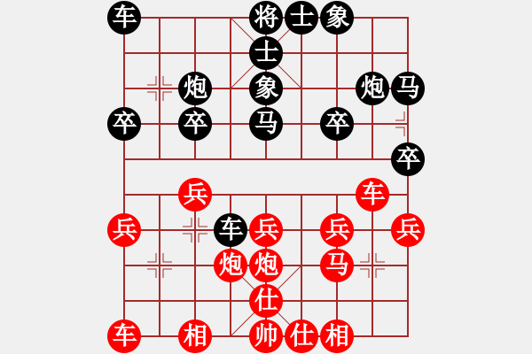 象棋棋譜圖片：2018貴州第六屆渝黔對抗賽羅小韜先勝康弘1 - 步數(shù)：20 