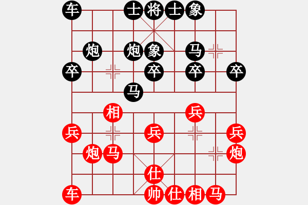 象棋棋譜圖片：夜貓子[紅] -VS- 飄絮＆夢(mèng)[黑] - 步數(shù)：20 