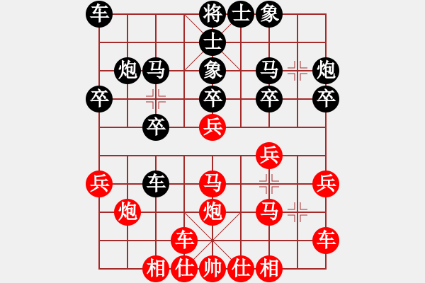 象棋棋譜圖片：橫才俊儒[292832991] -VS- 老農(nóng)民[1653219945] - 步數(shù)：20 