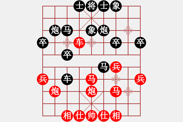 象棋棋譜圖片：橫才俊儒[292832991] -VS- 老農(nóng)民[1653219945] - 步數(shù)：30 