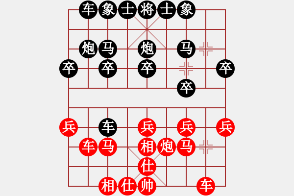 象棋棋譜圖片：酒醉知音[1103366512] -VS- 橫才俊儒[292832991] - 步數(shù)：20 