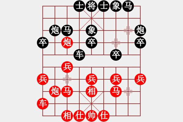 象棋棋譜圖片：趙國榮 先勝 張學潮 - 步數：20 