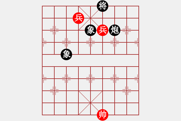 象棋棋譜圖片：三兵例勝炮雙象 - 步數(shù)：10 