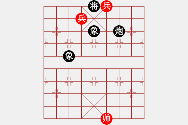 象棋棋譜圖片：三兵例勝炮雙象 - 步數(shù)：13 